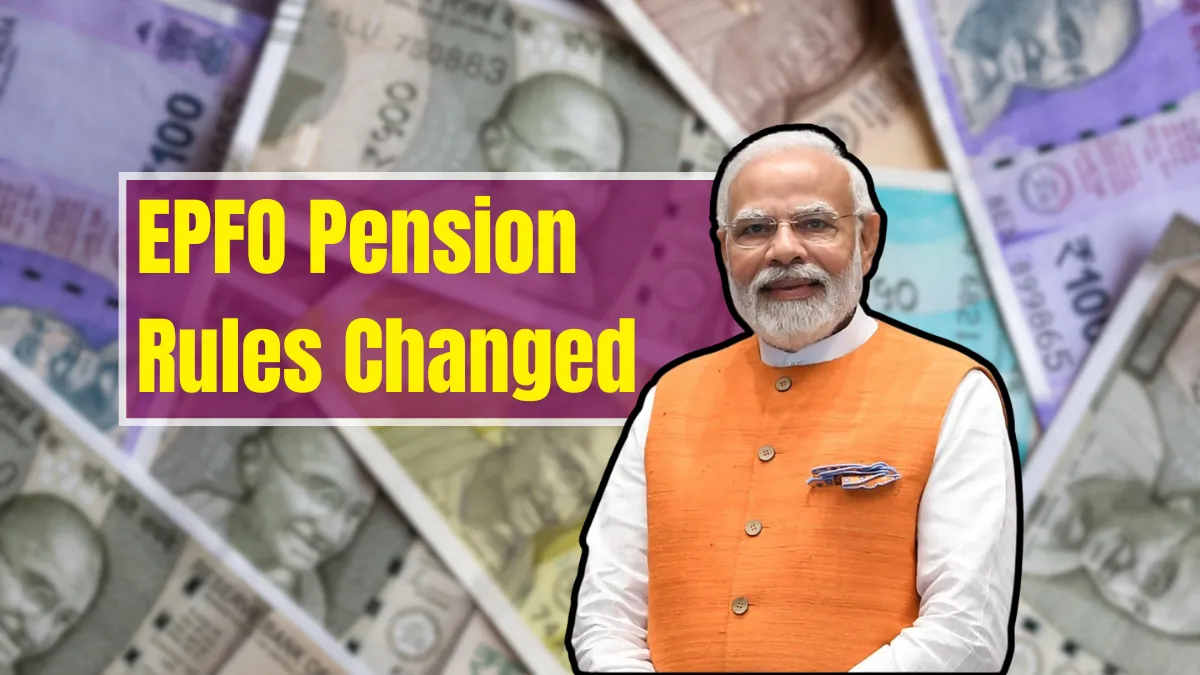 EPFO Pension Rules Changed